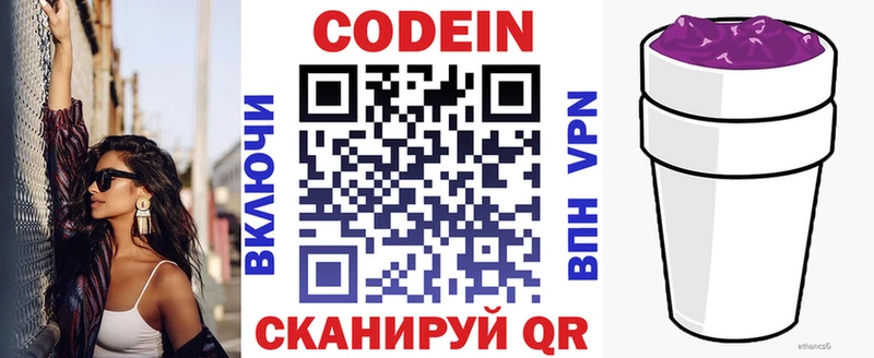 Codein напиток Lean (лин) ссылка на мегу ONION Салехард наркошоп