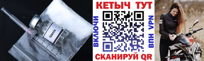 Кетамин ketamine  дарнет шоп  Салехард 