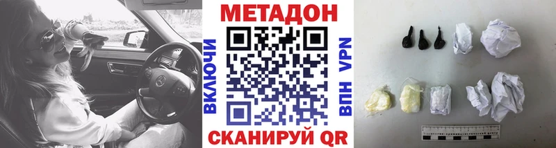 МЕТАДОН белоснежный  закладки  Салехард 